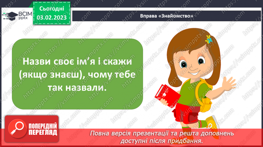 №065 - Права і обов’язки дітей4