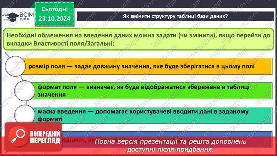 №19 - Ключі й зовнішні ключі Зв’язки між записами й таблицями. Визначення типу зв’язку38 №19 - Ключі й зовнішні ключі Зв’язки між записами й таблицями. Визначення типу зв’язку38