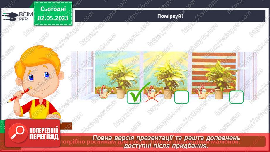 №0104 - Перевір себе7 №0104 - Перевір себе7
