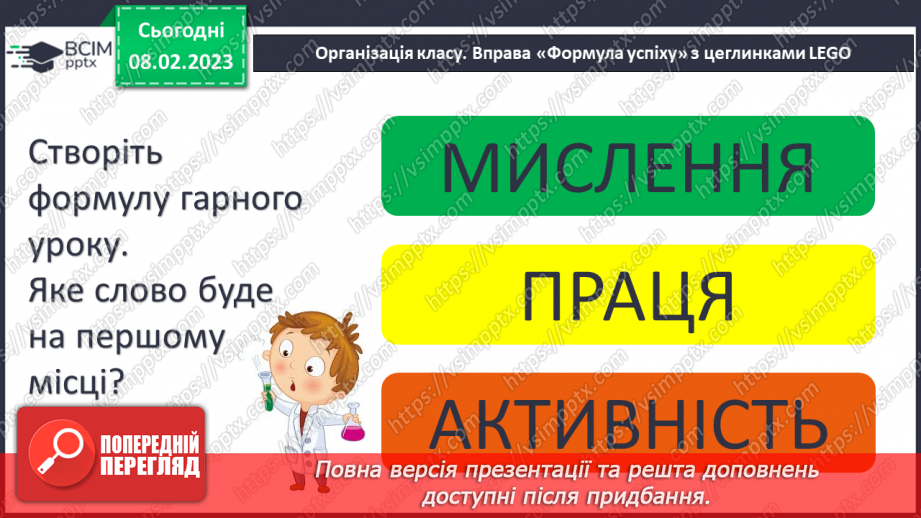 №46 - Поняття про солі.2