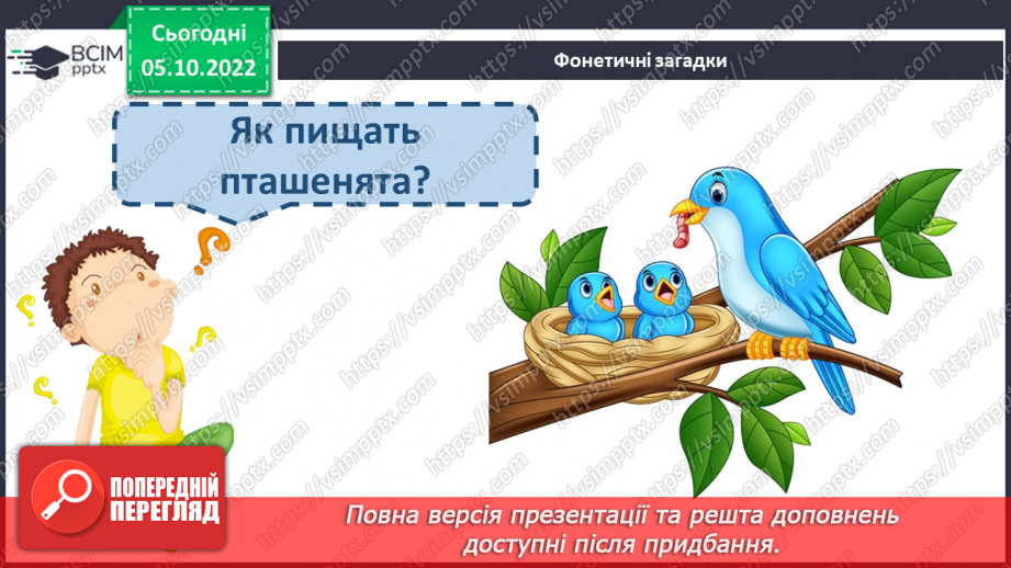 №029 - Анатолій Житкевич «Я слухаю — співає Соломія». З вільних інтернет-джерел «Соломія Крушельницька — гордість України».8