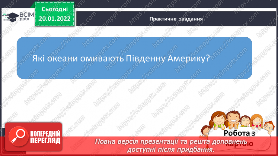 №060 - Природа Південної Америки11