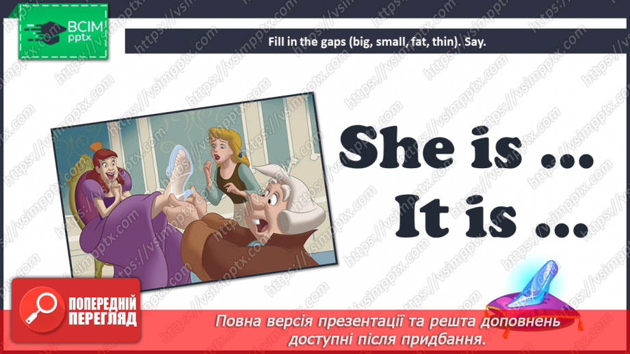 №27 - You and me. “He’s …”, “She’s …”18