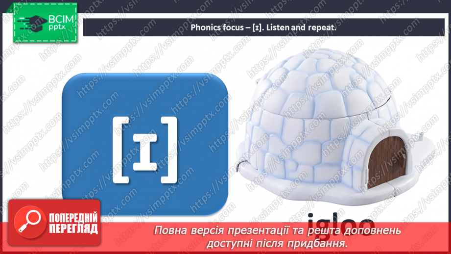 №013 - Come to my house. Phonics focus - [ɪ], [aɪ].7