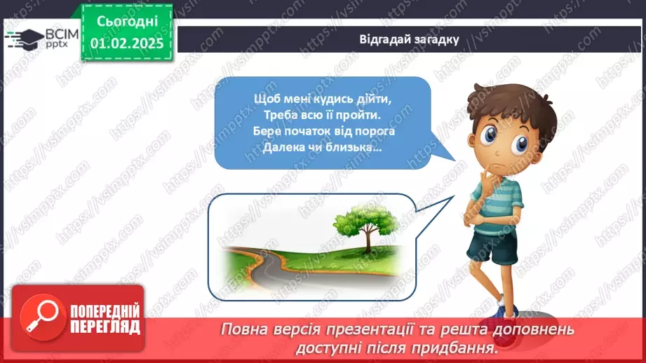 №063 - Громадський і спеціальний транспорт23 №063 - Громадський і спеціальний транспорт23