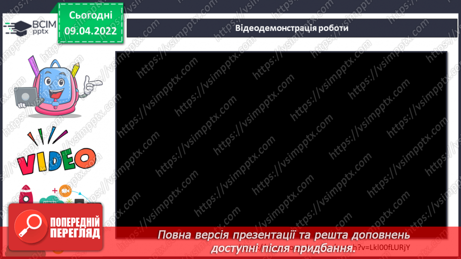 №29 - *Резервні уроки. Пропонована тема - Що створює настрій? Комбінування різних матеріалів, моделювання, склеювання. Виготовлення елементів весняного дизайну приміщення.6 №29 - *Резервні уроки. Пропонована тема - Що створює настрій? Комбінування різних матеріалів, моделювання, склеювання. Виготовлення елементів весняного дизайну приміщення.6