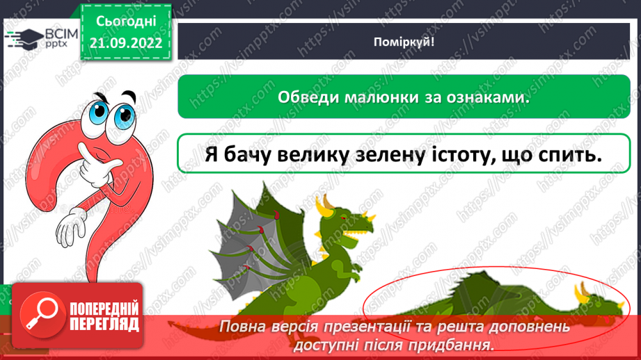 №0018 - Перевір себе17