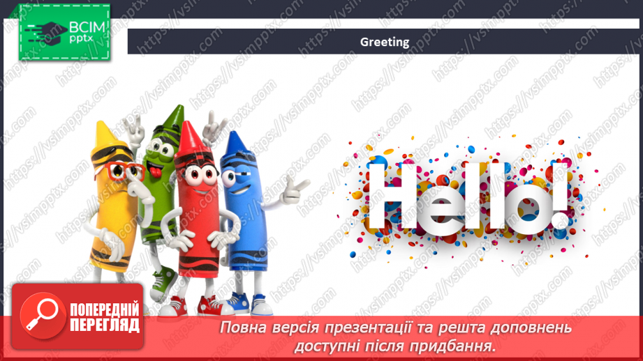 №087 - At the hospital. “Wake up – woke up”, “feel - felt”, “have - had”, “go - went”, “give - gave”, “say - said”1 №087 - At the hospital. “Wake up – woke up”, “feel - felt”, “have - had”, “go - went”, “give - gave”, “say - said”1