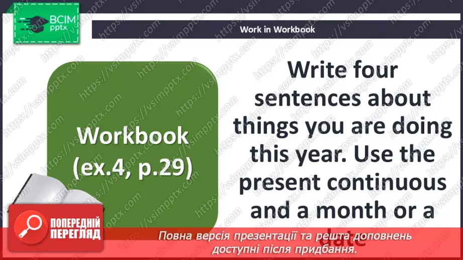 №037 - Present continuous for future25 №037 - Present continuous for future25