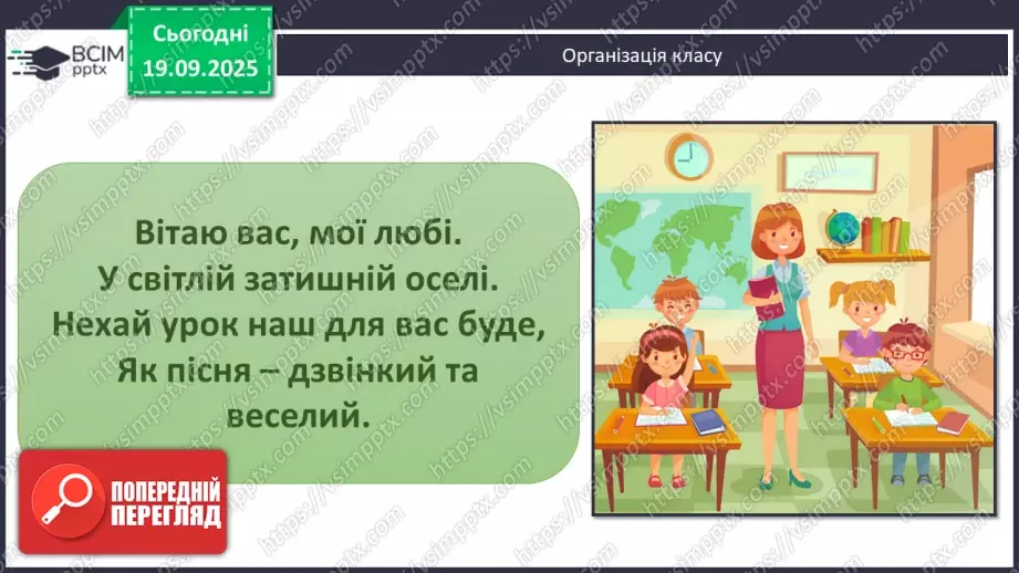 №014 - Ознайомлення з письмовим множенням трицифрових чисел. Уточнення способів  пошуку плану розв’язування задач.1 №014 - Ознайомлення з письмовим множенням трицифрових чисел. Уточнення способів  пошуку плану розв’язування задач.1
