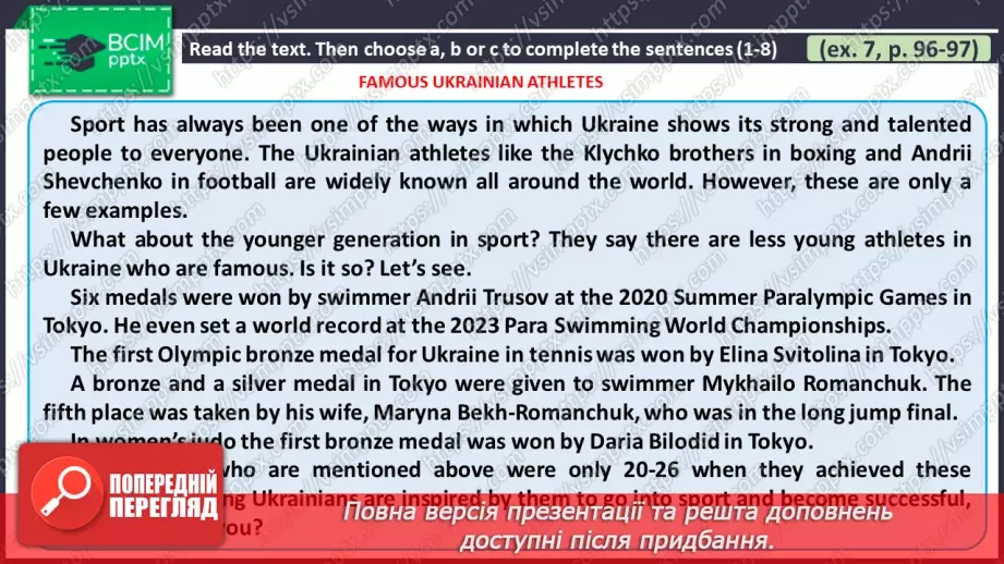 №074 - ГР1,2,3,4  Спорт. Узагальнення вивченого протягом теми. Самооцінювання. Sport. Look Back. Self-Check.4 №074 - ГР1,2,3,4  Спорт. Узагальнення вивченого протягом теми. Самооцінювання. Sport. Look Back. Self-Check.4