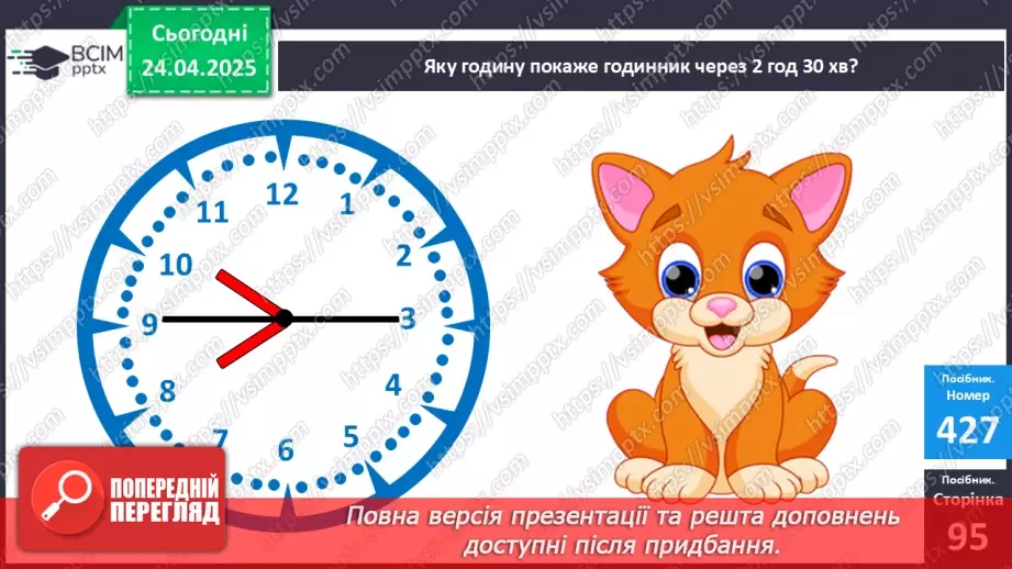 №127 - Одиниці вимірювання величин.15 №127 - Одиниці вимірювання величин.15