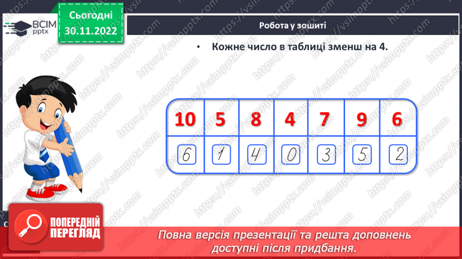 №0061 - Задачі27 №0061 - Задачі27