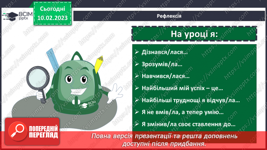 №115 - Розв’язування задач і вправ із десятковими дробами. Самостійна робота17 №115 - Розв’язування задач і вправ із десятковими дробами. Самостійна робота17