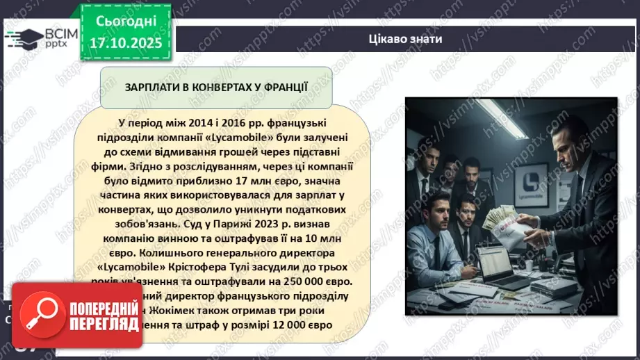 №09 - Податки. Що? За що? Навіщо? Практична робота № 4. Обчислення суми окремих податків.20 №09 - Податки. Що? За що? Навіщо? Практична робота № 4. Обчислення суми окремих податків.20