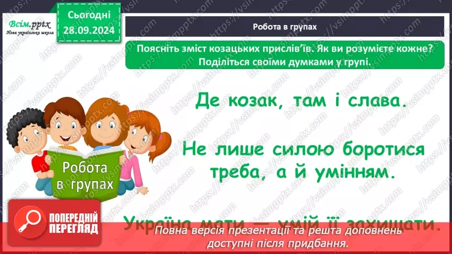 №0017 - Якого я роду, якого народу26 №0017 - Якого я роду, якого народу26