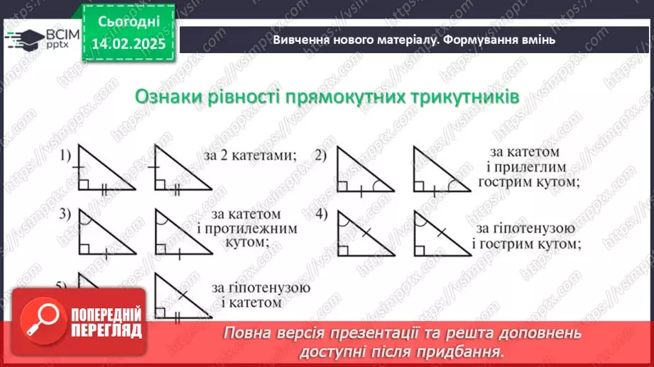 №46 - Розв’язування типових вправ і задач. _6 №46 - Розв’язування типових вправ і задач. _6