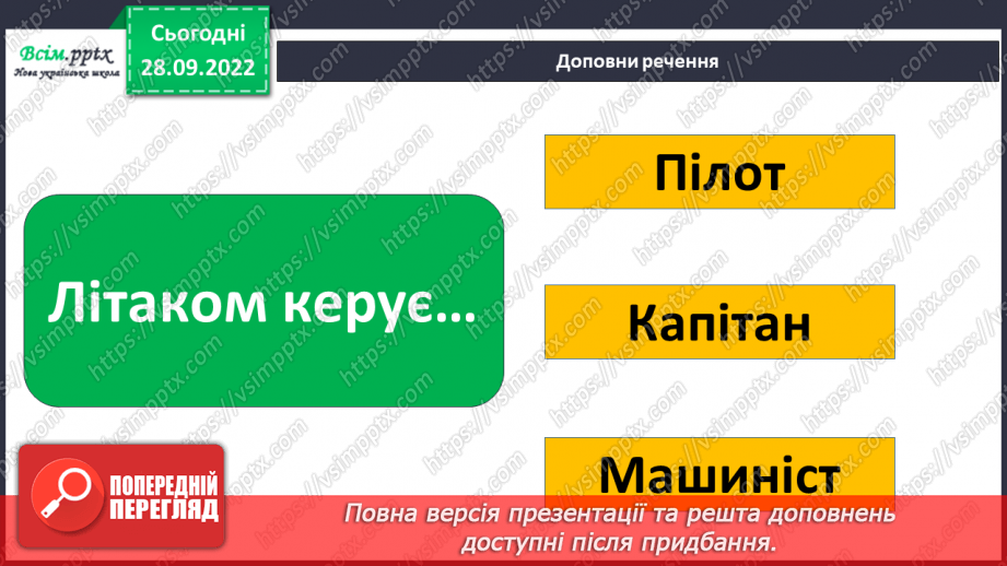 №0019 - Дорога i  транспорт.25