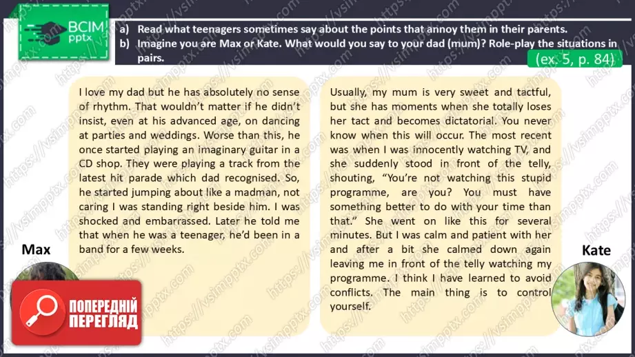 №20 - Між поколіннями: стосунки та непорозуміння. Розвиток навичок усної  взаємодії. Across Generations: Relationships and Misunderstandings. Focus On Speaking.11 №20 - Між поколіннями: стосунки та непорозуміння. Розвиток навичок усної  взаємодії. Across Generations: Relationships and Misunderstandings. Focus On Speaking.11