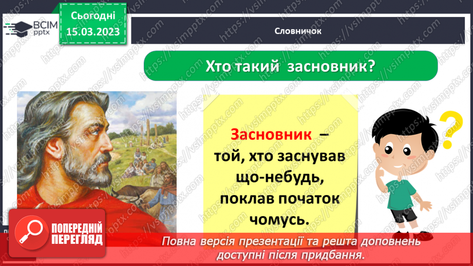 №0082 - Мій рідний край15 №0082 - Мій рідний край15