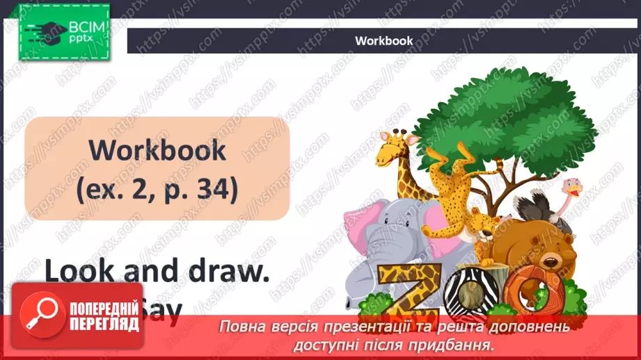 №24 - UNIT 4. At the zoo  At the zoo23 №24 - UNIT 4. At the zoo  At the zoo23