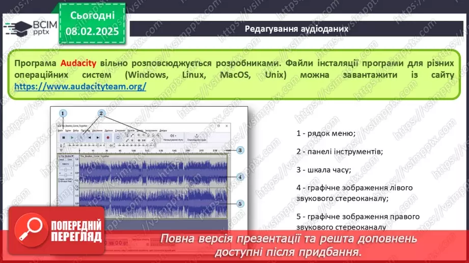 №43-44 - Інструктаж з БЖД. Програми для редагування аудіо- та відеоданих.11 №43-44 - Інструктаж з БЖД. Програми для редагування аудіо- та відеоданих.11