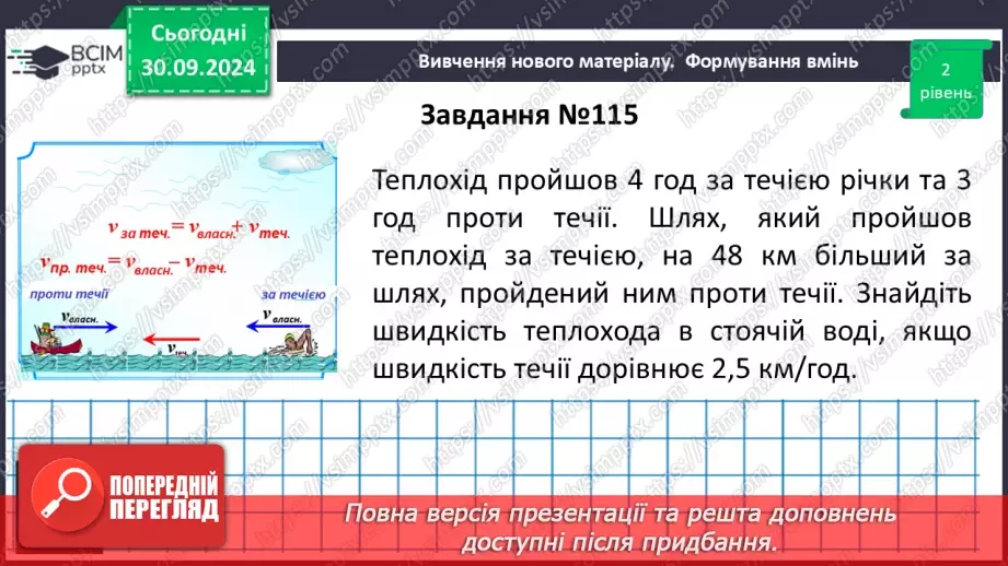 №013 - Розв’язування типових вправ і задач.16