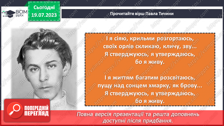 №11 - Гідність та свобода: подорож до визволення нації та зміцнення її майбутнього. Відзначення Дня Гідності та Свободи.7