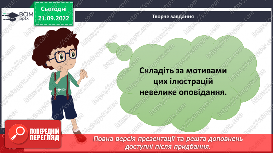 №016 - Що таке конфлікт.14