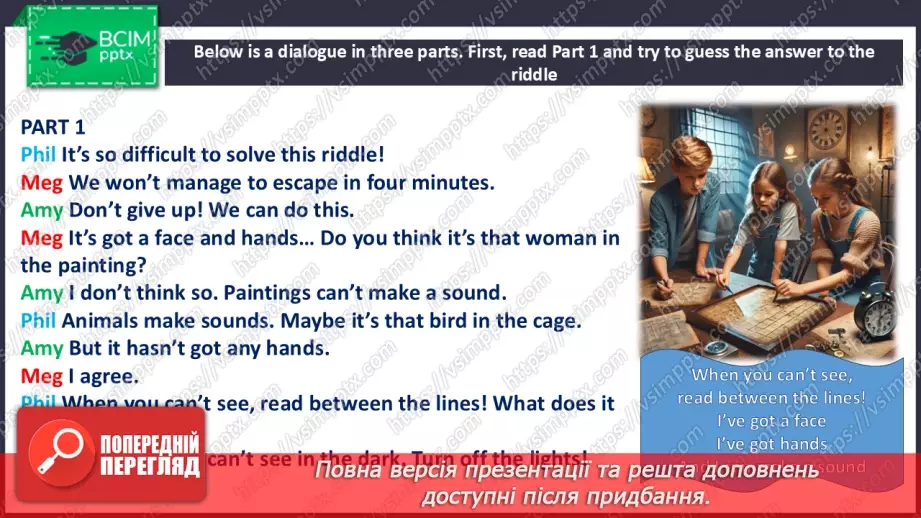 №044 - In an escape room8