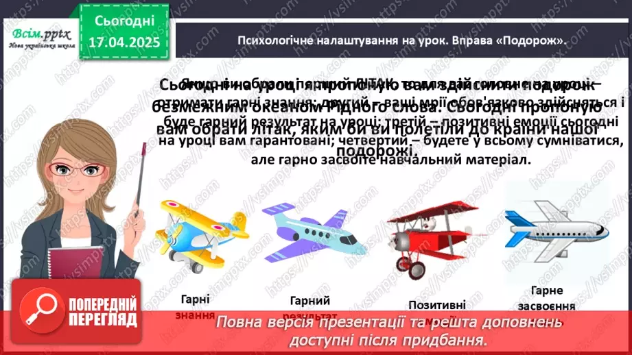 №113 - Відкриття і винаходи (дитяча енциклопедія Перо)2