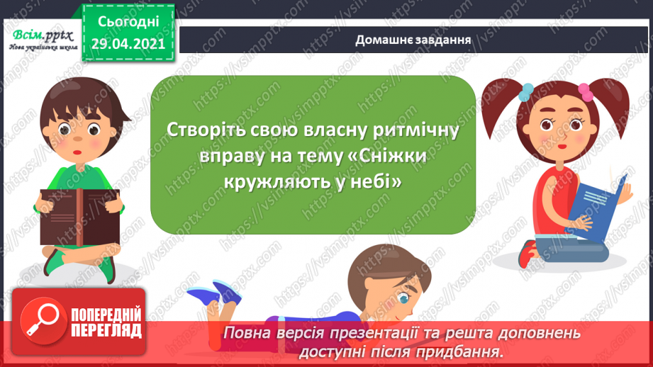 №14 - Краса зимового лісу. Цикл. Слухання: А. П’яццола «Зима» з циклу «Пори року». Виконання: Н. Іванова, А. Олєйнікова «Зимовий мотив»11 №14 - Краса зимового лісу. Цикл. Слухання: А. П’яццола «Зима» з циклу «Пори року». Виконання: Н. Іванова, А. Олєйнікова «Зимовий мотив»11