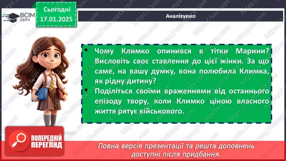 №38 - Художні деталі як засоби відтворення соціального й матеріального стану, психологічних переживань, характеру персонажів.8