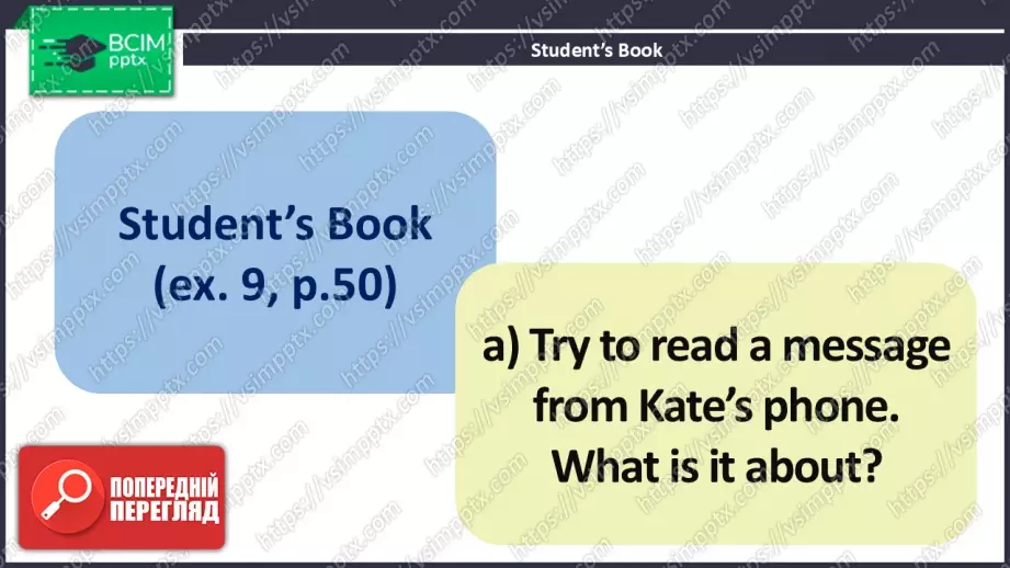 №016 - Озирнись назад. Все про мене.7 №016 - Озирнись назад. Все про мене.7