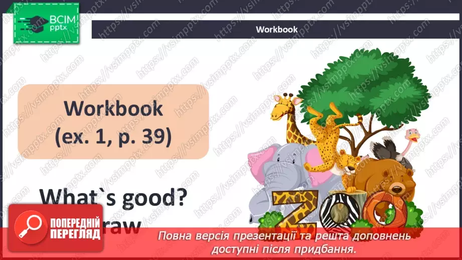 №27 - At the zoo22 №27 - At the zoo22