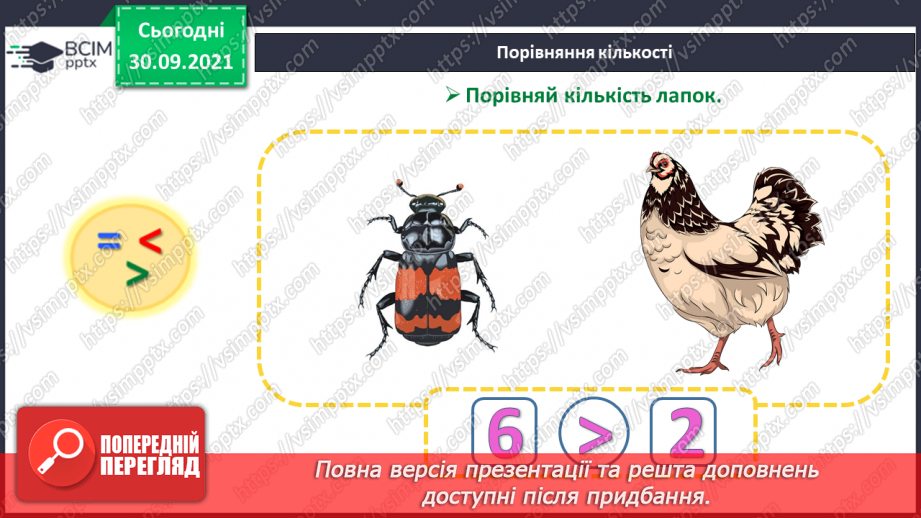 №020 - Дні тижня. Встановлення днів тижня за поняттями «вчора», «сьогодні», «завтра», «передує», «слідує».24 №020 - Дні тижня. Встановлення днів тижня за поняттями «вчора», «сьогодні», «завтра», «передує», «слідує».24