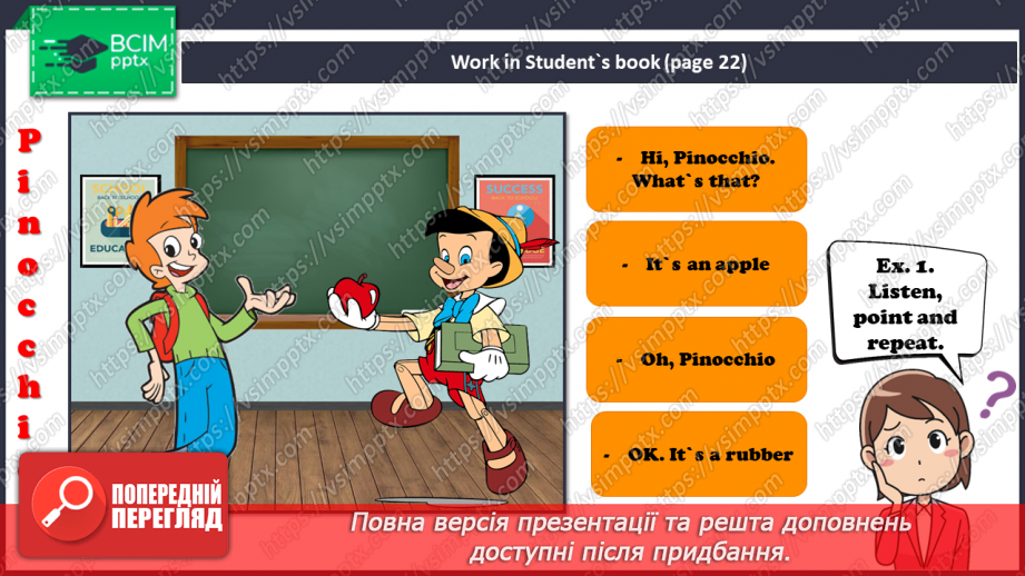 №11 - School. “What’s this?”6