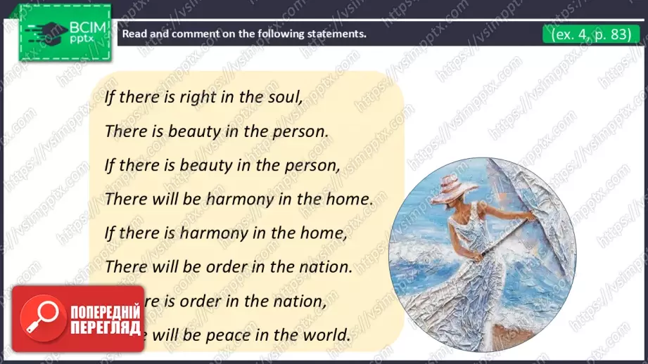 №20 - Між поколіннями: стосунки та непорозуміння. Розвиток навичок усної  взаємодії. Across Generations: Relationships and Misunderstandings. Focus On Speaking.9 №20 - Між поколіннями: стосунки та непорозуміння. Розвиток навичок усної  взаємодії. Across Generations: Relationships and Misunderstandings. Focus On Speaking.9