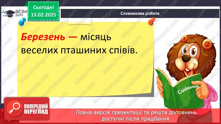 №090 - Навчаюся складати речення за малюнками.18 №090 - Навчаюся складати речення за малюнками.18