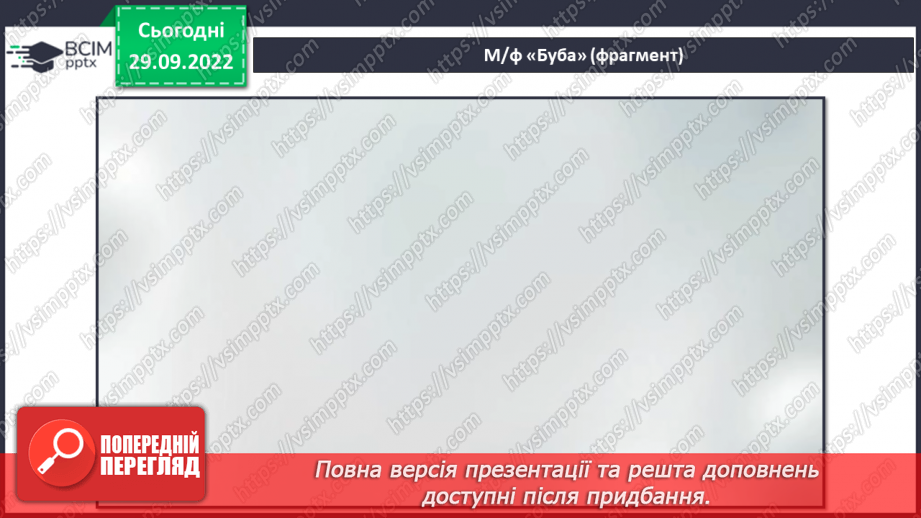 №004 - Троїсті музики СМ: український народний танець «Гречаники»; український народний танець «Картопля» («Плескач»)12