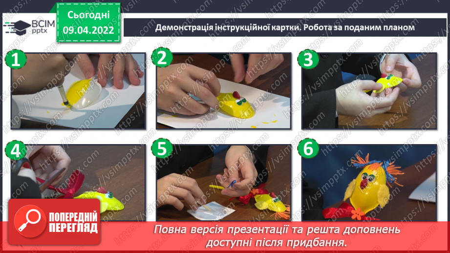 №29 - *Резервні уроки. Пропонована тема - Що створює настрій? Комбінування різних матеріалів, моделювання, склеювання. Виготовлення елементів весняного дизайну приміщення.10 №29 - *Резервні уроки. Пропонована тема - Що створює настрій? Комбінування різних матеріалів, моделювання, склеювання. Виготовлення елементів весняного дизайну приміщення.10