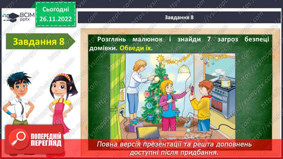№15-16 - Діагностувальна робота №1.16 №15-16 - Діагностувальна робота №1.16