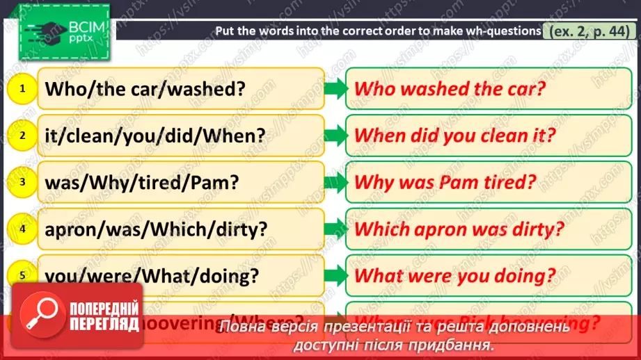 №029 - ГР1,2,3,4  Роби свої справи по дому. Узагальнення вивченого протягом теми. Самооцінювання.12 №029 - ГР1,2,3,4  Роби свої справи по дому. Узагальнення вивченого протягом теми. Самооцінювання.12