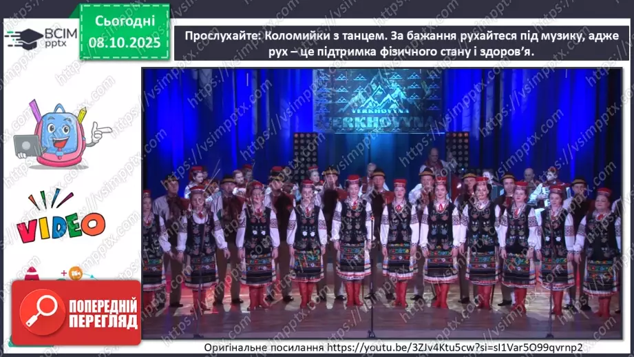 №008 - Мистецтво – яскравий образ України (продовження)18 №008 - Мистецтво – яскравий образ України (продовження)18