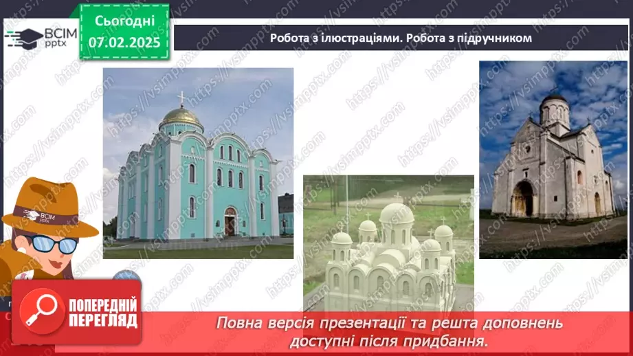 №22 - Культура Волинсько-Галицького князівства («держави Романовичів»).21 №22 - Культура Волинсько-Галицького князівства («держави Романовичів»).21