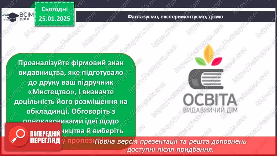 №20 - Фірмовий стиль32 №20 - Фірмовий стиль32