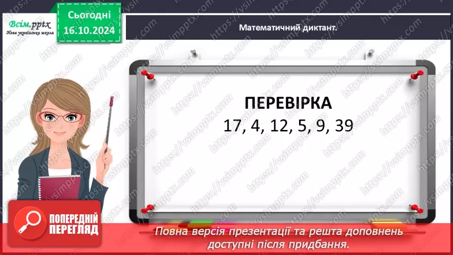 №036 - Знайомимося із виразами зі змінною13 №036 - Знайомимося із виразами зі змінною13