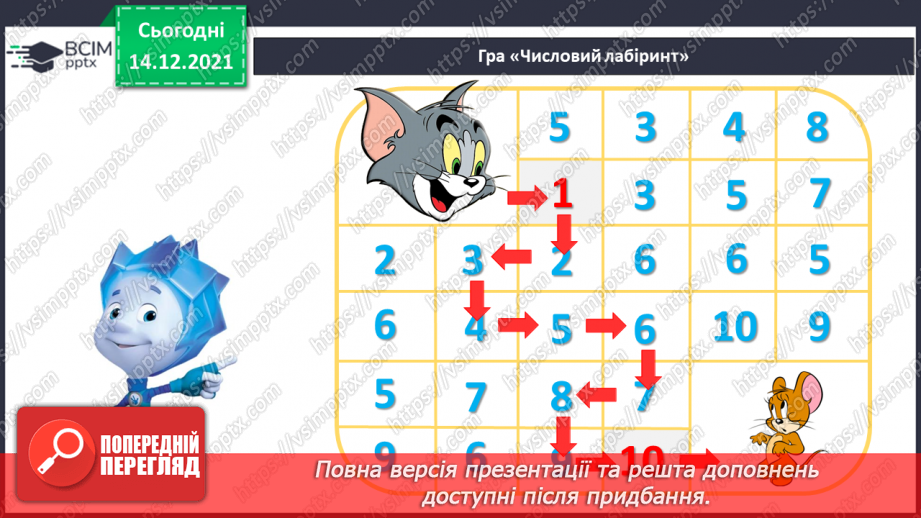 №050 - Розв’язування задач вивчених типів.24 №050 - Розв’язування задач вивчених типів.24