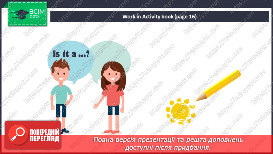 №013 - My school. Yes/No19 №013 - My school. Yes/No19