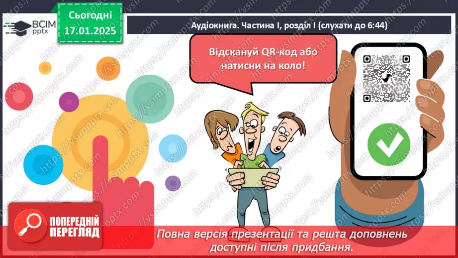 №38 - Захопливий сюжет пригодницьких повістей. Всеволод Нестайко «Тореадори з Васюківки»10